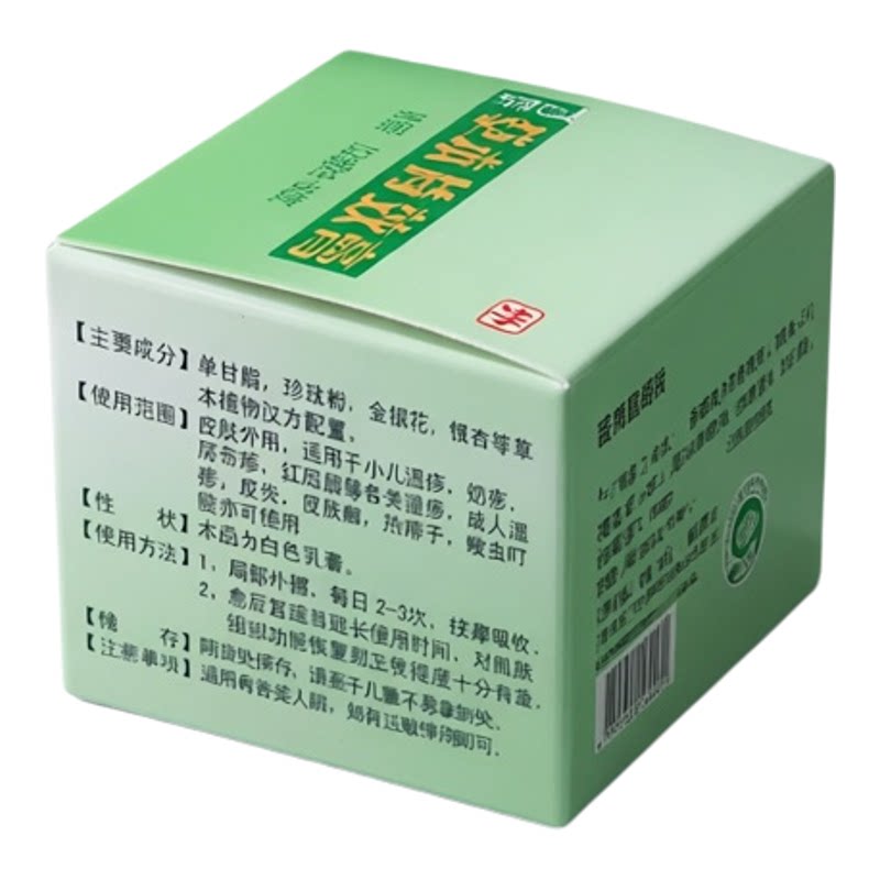 丁氏草本温和修护膏全身可用