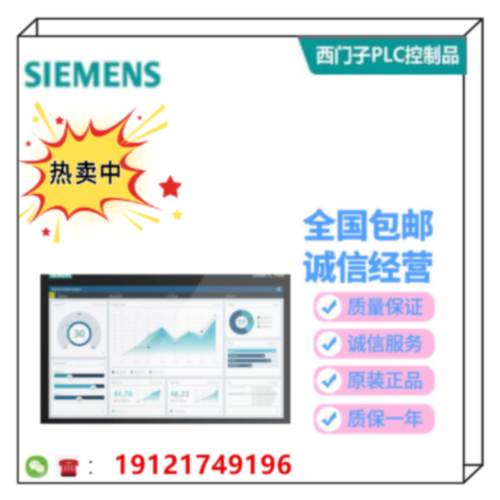 议价6AV2128-3UB06-0AX1西门子MTP1900 Unified 6AV2 128-3UBO6-0