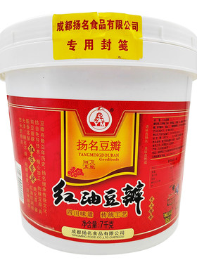 四川特产扬名红油豆瓣酱7kg