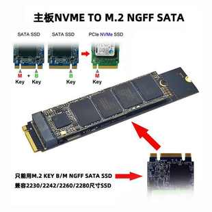 KEY SATA SSD转主板M NGFF NVME扩展卡PCIE转NGFF M.2
