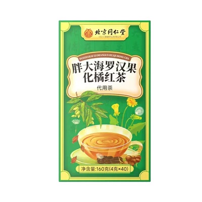 胖大海罗汉果烟炎茶正品雪梨蒲公英止肺化痰咳养生茶官方旗舰店