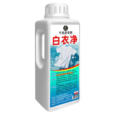 白衣还原剂增白漂白粉白色衣服