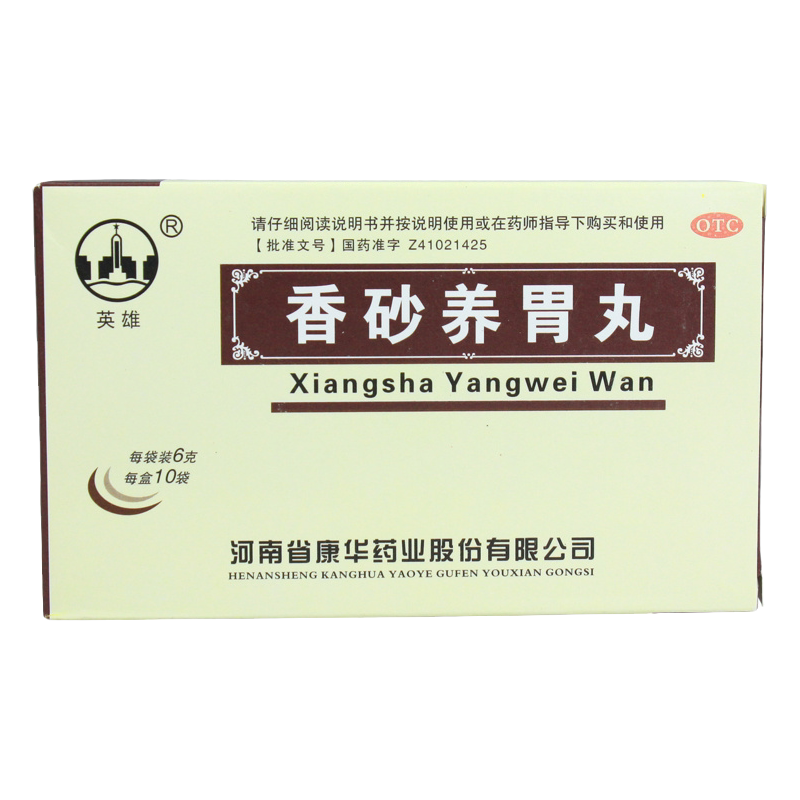 【英雄】香砂养胃丸6g*10袋/盒