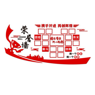 荣誉榜办公室墙面装饰氛围布置员工风采展示墙贴公司照片企业文化