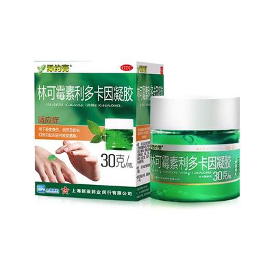【自营】【绿约膏】林可霉素利多卡因凝胶30g*1瓶/盒