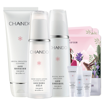 自然堂美白淡斑官方旗舰店正品