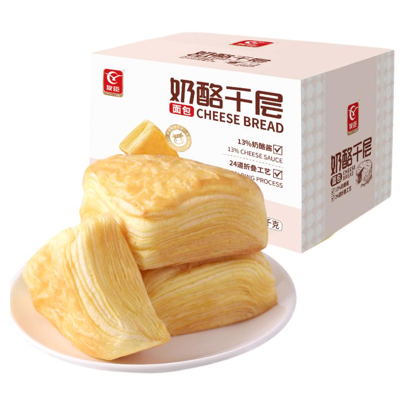 友臣早餐面包营养夹心蛋糕