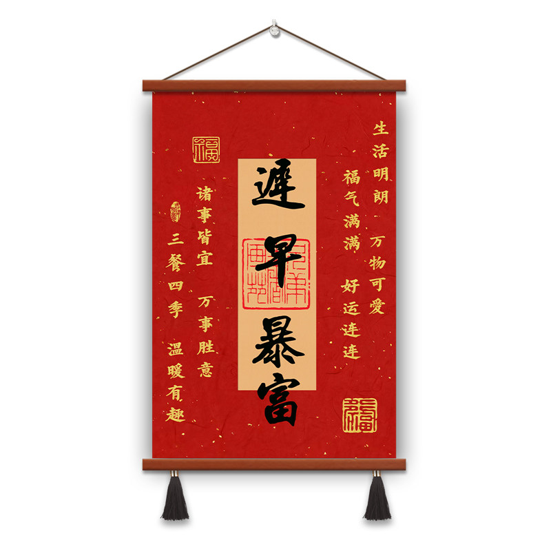 越来越好书法字画新年喜庆客厅书房装饰画办公室茶室走廊玄关挂画