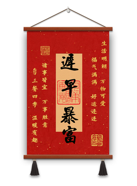 越来越好书法字画新年喜庆客厅书房装饰画办公室茶室走廊玄关挂画