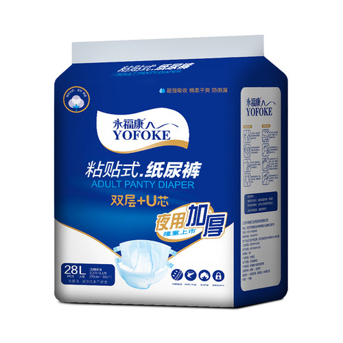 永福康成人纸尿裤老年人用粘贴式尿不湿男女适用非拉拉裤加大加厚