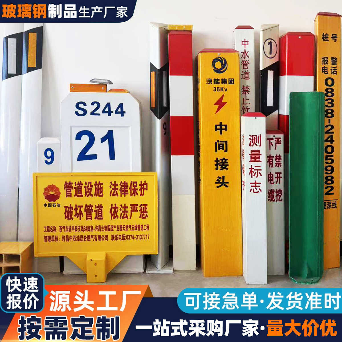 玻璃钢道路标志桩电力通信严禁开挖警示牌地埋式供水管道标识界桩