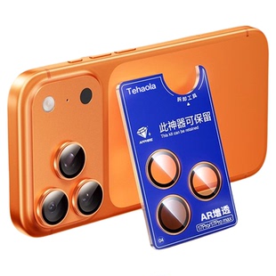【AR康宁抗反射】特好拉适用iPhone17镜头膜苹果17promax手机镜头保护膜16pro后摄像头贴15钢化膜新款全包