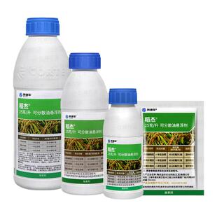 陶氏益农 稻杰 科迪华五氟磺草胺水稻稗草千金子杂草农药除草剂