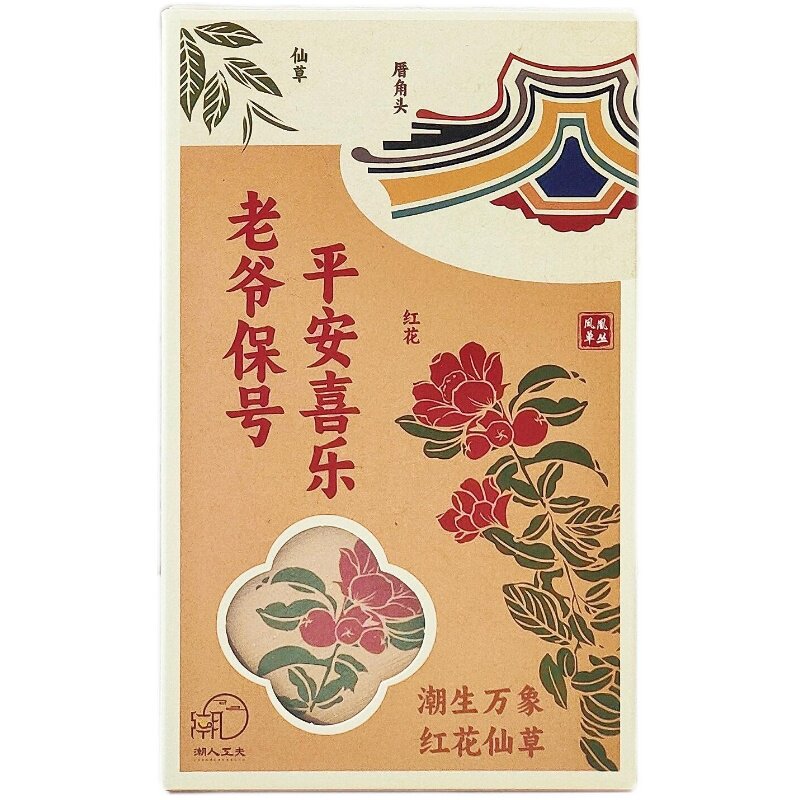 【红花仙草-潮汕文创茶品】宋种/柚花/玉兰等单丛潮汕特产手办礼