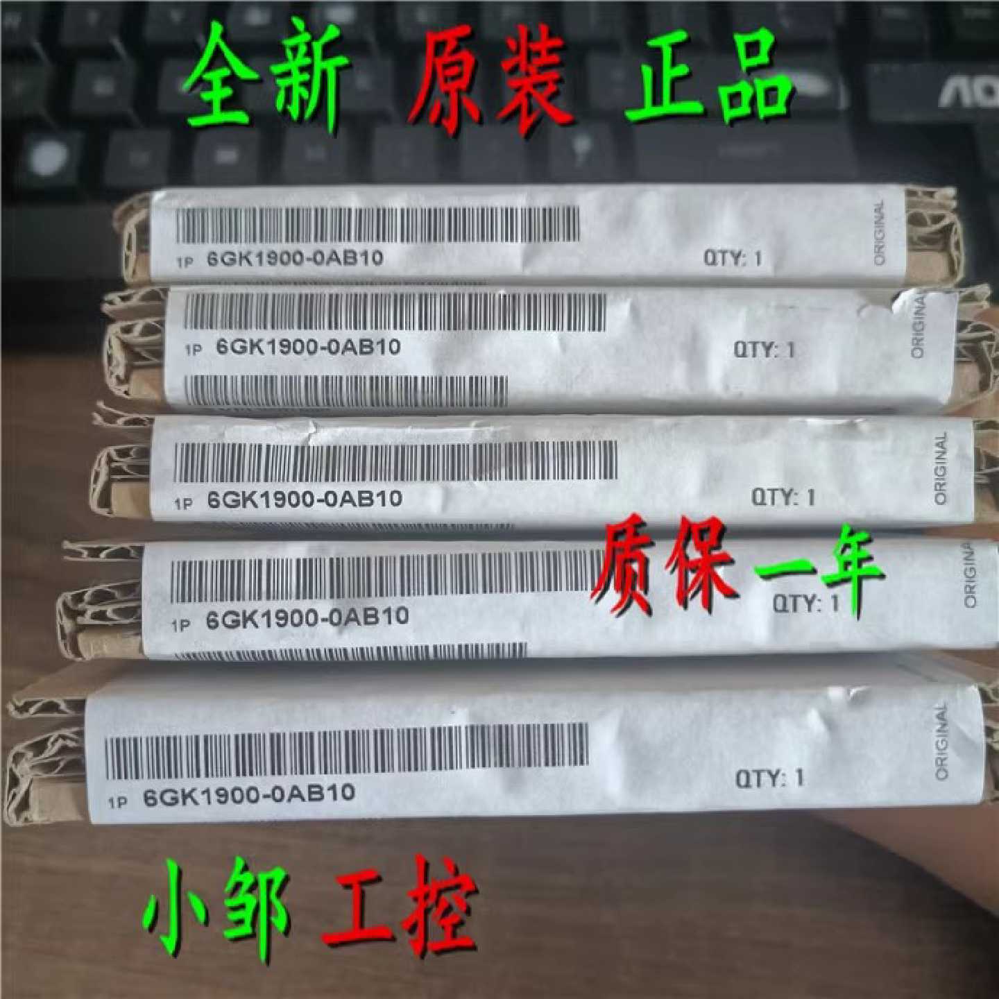 议价全新原装现货6GK1900-0AB10/0AB00 西门子通讯卡6GK1 900-OAB