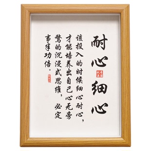 耐心细心励志书法摆台激励学习工作书房买给孩子礼物字挂画座右铭