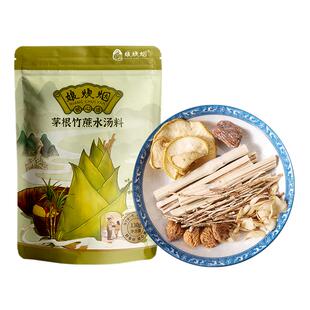 娘炊烟广东广州糖水清补凉茅根竹蔗水汤料包煲汤材料无花果小吊梨