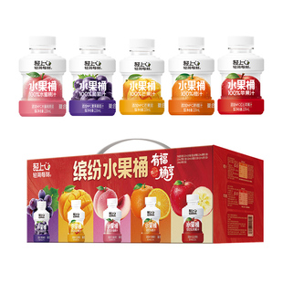 轻上缤纷果汁礼盒苹果汁橙汁葡萄桃汁芒果饮料整箱零食年货送礼