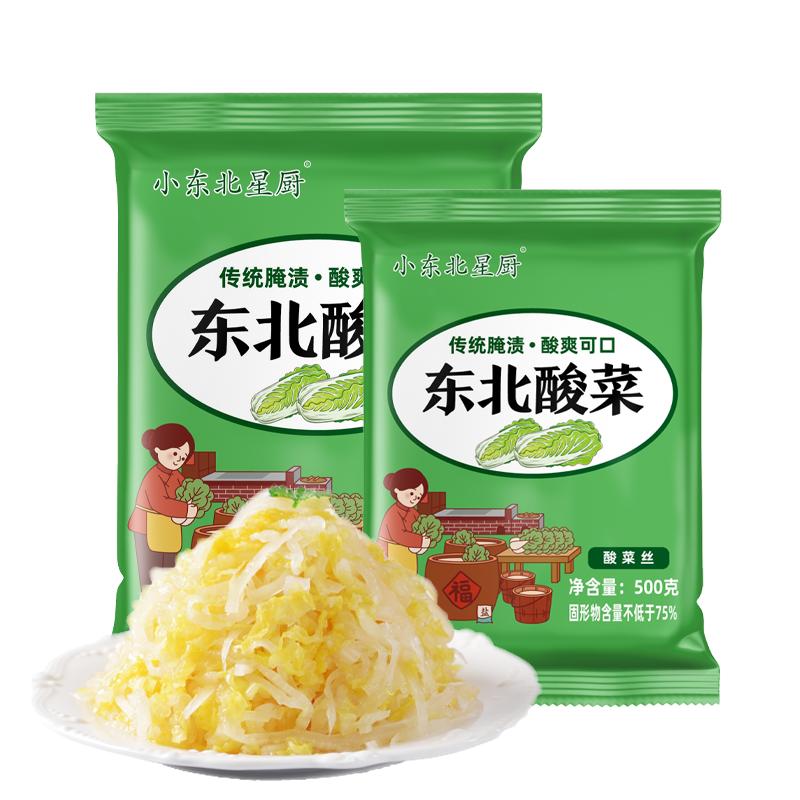 小东北星厨正宗东北酸菜丝500g东北农家特产大缸发酵盐渍烧烤食材