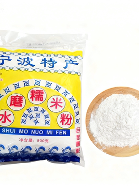 腾丰水磨糯米粉宁波汤团粉食用粉