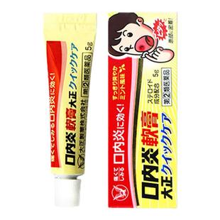 日本大正制药口腔溃疡膏专用药口腔口内炎软膏消炎溃疡膏