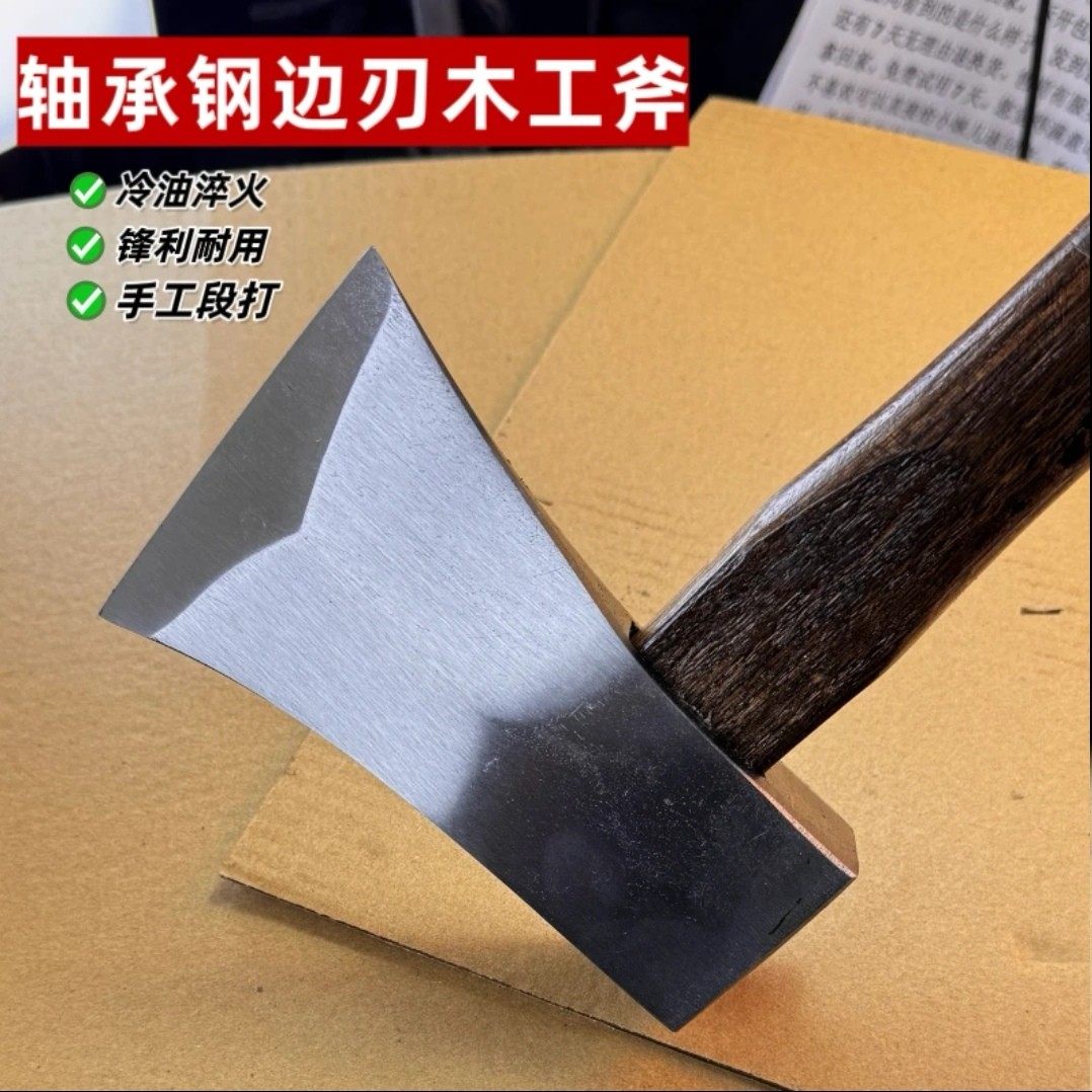 【精品边刃木工斧】轴承钢一体锻打木工专用边刃木工斧全亮单刃斧
