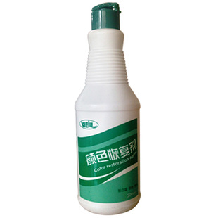 伟力颜色恢复剂真丝衣服轻微褪色发白修复还原伤色色差救治白霜