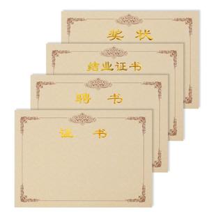 100张荣誉证书结业证书聘书内页内芯定制a4空白奖状纸证书纸可打印优秀员工颁奖企业单位任命书聘书证书内页
