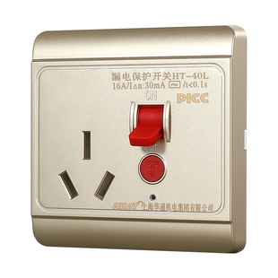 上海华通空调插座漏电保护器16A空调热水器机柜0.1S速断保护开关