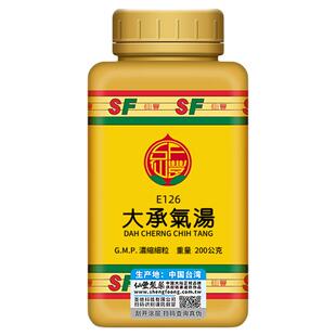 E126大承气汤台湾仙丰汉方倪海厦峻下热结消痞除满