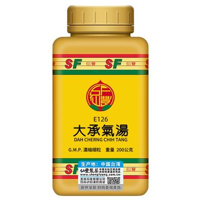 E126大承气汤台湾仙丰汉方倪海厦峻下热结消痞除满