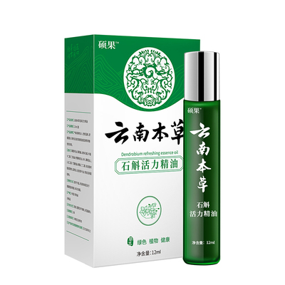 云南本草提神精油上课开车熬夜犯困清醒薄荷清凉瞌睡