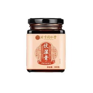 北京同仁堂伏湿膏茯苓祛湿膏调理脾胃央官方正品旗舰店重视推荐