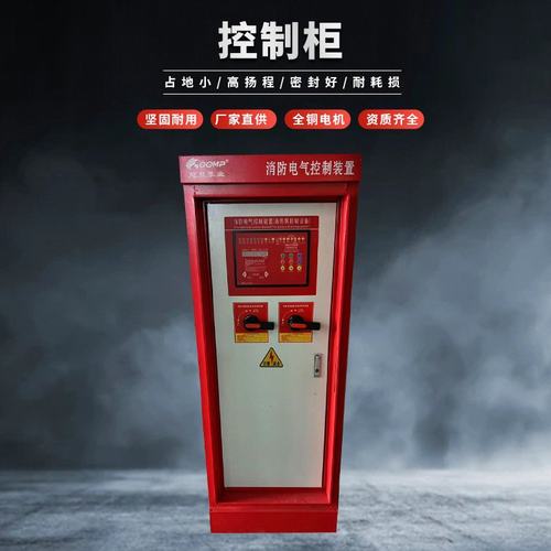 消防水泵控制柜IP55星三角降压启动应急装置双电源一用一备
