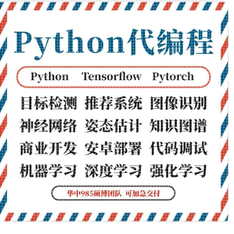 matlab代做 程序代写 计算机视觉 OpenCV python图像处理人脸识别