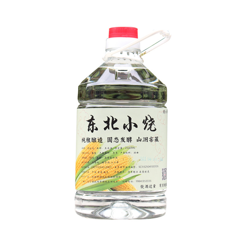 玉米酒散装纯粮食白酒 60度包谷酒桶装原浆酒高度自酿白酒泡药酒