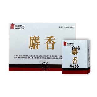 中国药材麝香中药饮片天然麝香粉中药材正品开窍醒神钓鱼小药