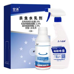 空消皮蠹杀虫剂除黑皮蠹幼虫药小圆蠹虫黑皮虫囊虫花斑皮囊杀黑毛
