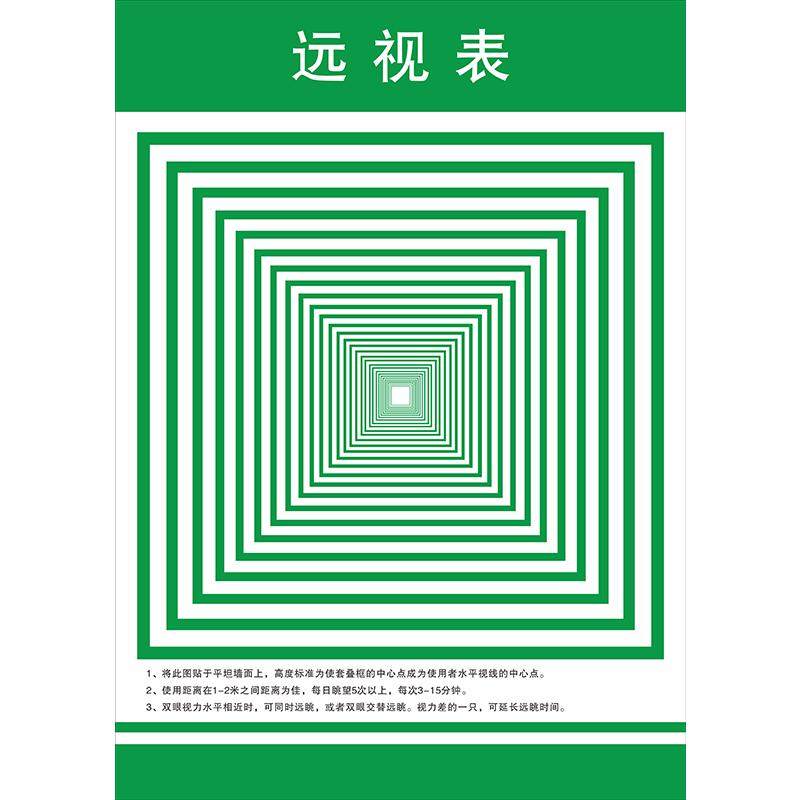 远视图眼肌运动训练墙贴散光视力恢复图增视图远眺图儿童矫正表