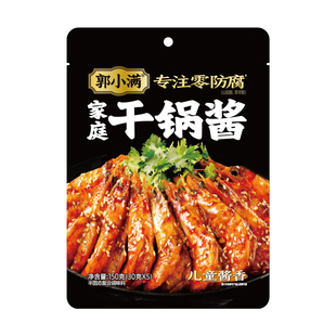 郭小满家庭干锅酱家用儿童不辣麻辣香锅底料酱香小炒酱调料旗舰店