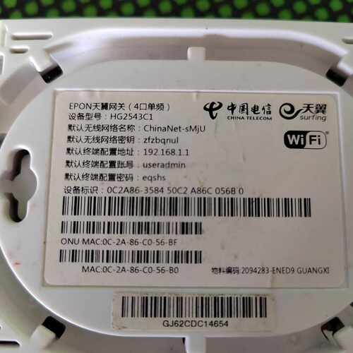 （请询价）CHINA TELECOM/ EPON网关3.0
