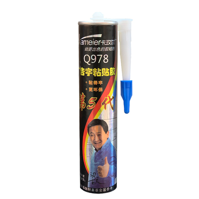 卡玫尔Q978第五代广告字粘贴胶