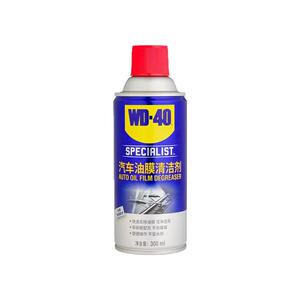 wd40玻璃油膜去除剂油膜清洁剂