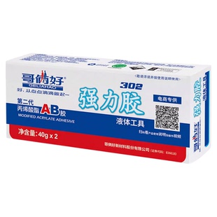 哥俩好302ab胶水粘金属陶瓷铁不锈钢玻璃大理石木头塑料瓷砖专用修补剂粘合剂家用耐高温快干焊接塑料强力胶
