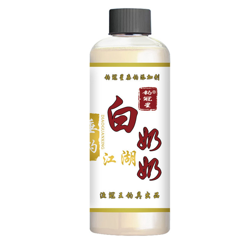 白奶奶奶香诱鱼剂野钓黑坑通用