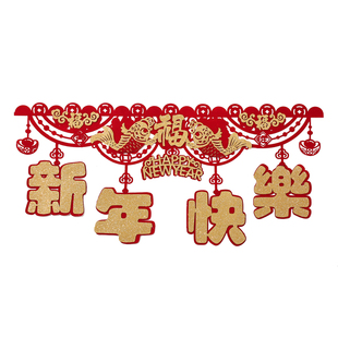 新年店铺装饰前台春节门帘门头横彩吊旗拉旗挂件2026马年场景布置