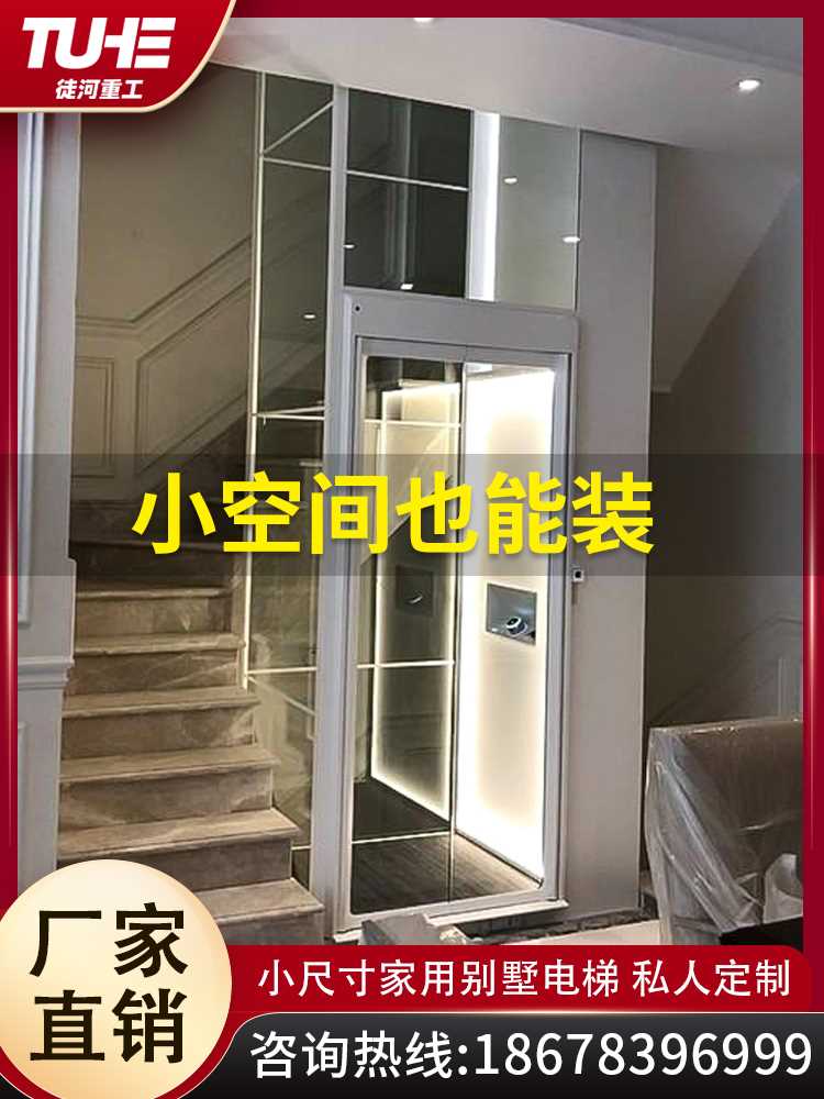 三层小别墅装电梯要多少钱（别墅三层家用小型电梯）