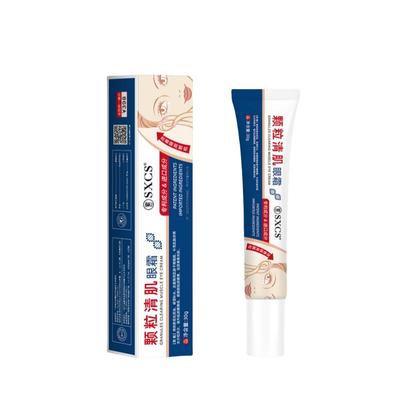 【医美院线热销】脂肪粒清肌眼霜