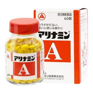 【VB轻盈款】日本合利他命A缓解疲劳肌肉酸痛维生素VB片增强抵抗