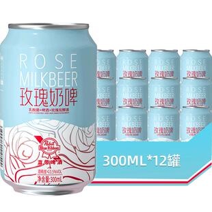Blue Ribbon/蓝带玫瑰奶啤300mlx12罐整箱装啤酒 乳酸菌玫瑰风味